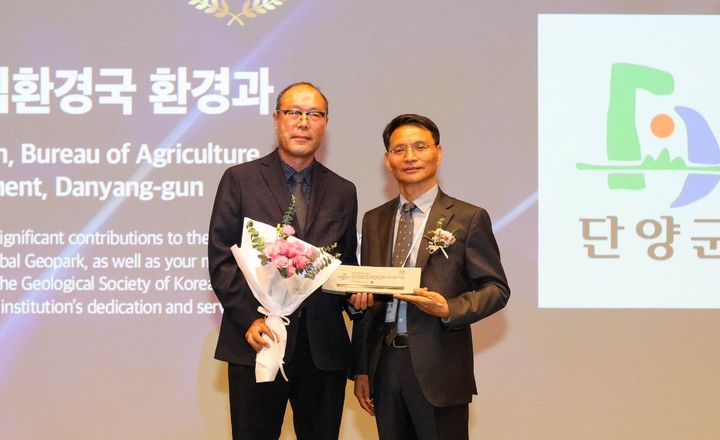 지질학회장상 단체부문 수상하는 단양군 손명성(왼쪽) 환경과장 *재판매 및 DB 금지