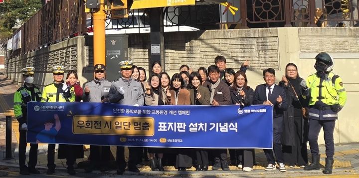 [수원=뉴시스] 표지판 설치. (사진=수원시자원봉사센터 제공) 2025.11.16. photo@newsis.com *재판매 및 DB 금지