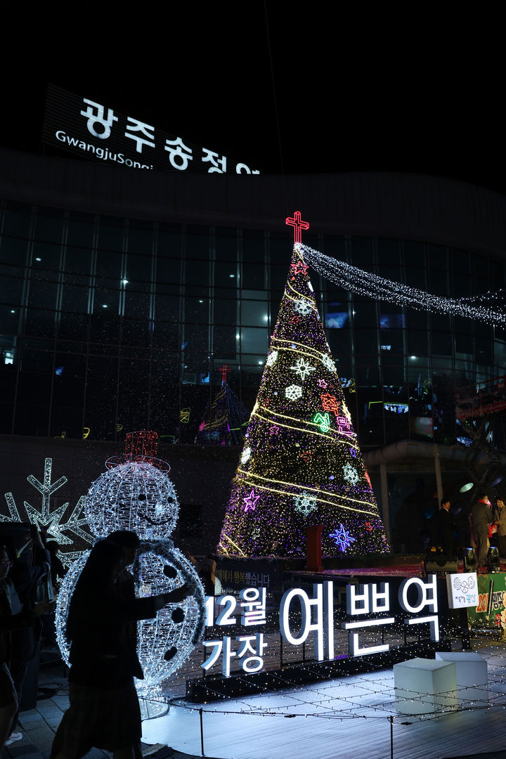 [광주=뉴시스] '12월 가장 예쁜 역' 프로젝트로 단장을 마친 광주송정역 광장. (사진 = 광주 광산구 제공) 2025.11.16. photo@newsis.com *재판매 및 DB 금지