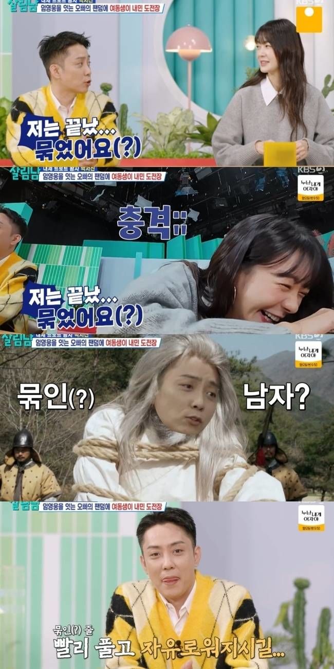 KBS2 살림하는 남자들 시즌2에서 발언하는 은지원