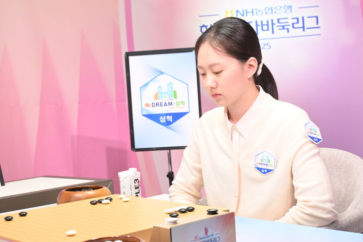 [서울=뉴시스] 2025 NH농협은행 한국여자바둑리그 챔피언결정전에 진출한 H2 DREAM 삼척의 김은지 9단. (사진=한국기원 제공) *재판매 및 DB 금지