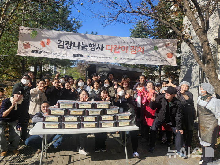 [시흥=뉴시스] 김장 나눔' 행사 참여자들이 김장을 마친 후 김치 전달에 앞서 기념 촬영을 하고 있다. (사진=시흥시 제공).2025.11.16.photo@newsis.com