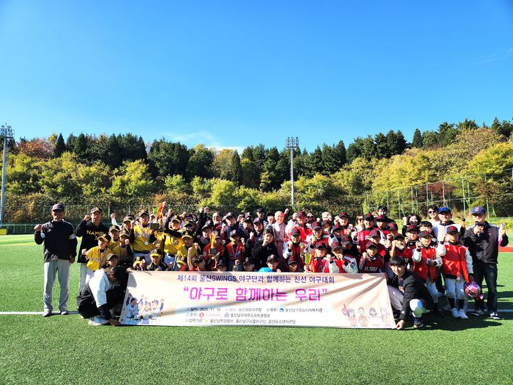 [울산소식]롯데정밀화학, 울산SWINGS 친선야구 후원 등 - 뉴스 썸네일 이미지