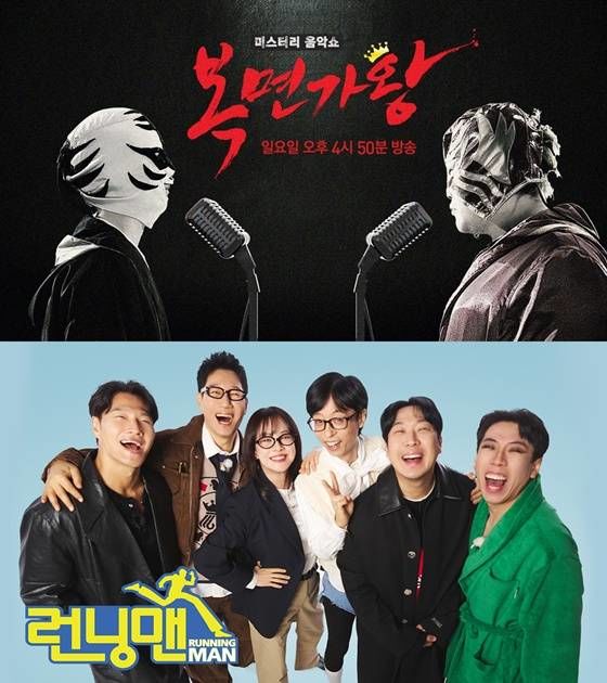 일요일 예능 결방 관련 이미지