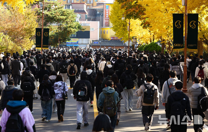 [서울=뉴시스] 황준선 기자 = 16일 서울 종로구 성균관대학교 인문사회과학캠퍼스에서 열린 2026학년도 수시모집 논술 시험을 마친 수험생들이 교정을 나서고 있다. 2025.11.16. hwang@newsis.com