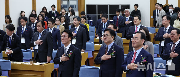 [서울=뉴시스] 김금보 기자 = 우원식 국회의장, 김민석 국무총리, 주호영 한일의원연맹 회장을 비롯한 참석자들이 16일 서울 여의도 국회 의원회관에서 열린 제45차 한일·일한의원연맹 합동총회에서 국민의례를 하고 있다. 2025.11.16. kgb@newsis.com