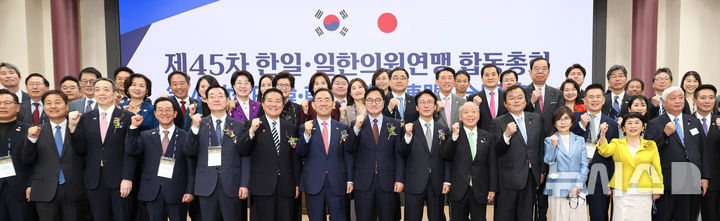 [서울=뉴시스] 김금보 기자 = 김민석 국무총리, 우원식 국회의장, 주호영 한일의원연맹 회장, 나가시마 아키히사 일본 간사장을 비롯한 한일 의원들이 16일 서울 여의도 국회 의원회관에서 열린 제45차 한일·일한의원연맹 합동총회에서 기념촬영을 하고 있다. 2025.11.16. kgb@newsis.com