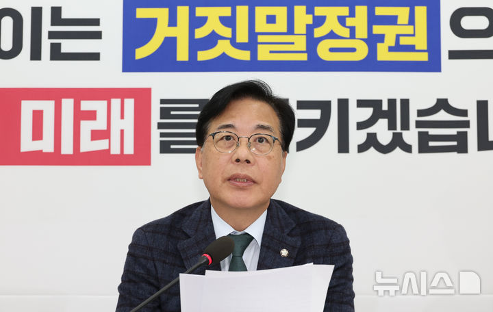 [서울=뉴시스] 김금보 기자 = 송언석 국민의힘 원내대표가 16일 서울 여의도 국회에서 현안관련 기자간담회를 하고 있다. 2025.11.16. kgb@newsis.com