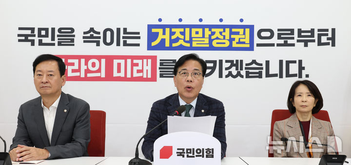 [서울=뉴시스] 김금보 기자 = 송언석 국민의힘 원내대표가 16일 서울 여의도 국회에서 현안관련 기자간담회를 하고 있다. 2025.11.16. kgb@newsis.com