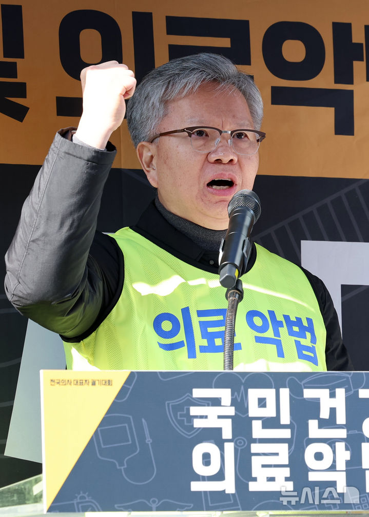 [서울=뉴시스] 이영환 기자 = 김택우 대한의사협회 회장이 16일 오후 서울 여의도 국회 앞에서 열린 국민건강수호 및 의료악법저지를 위한 전국의사 대표자 궐기대회에서 대회사를 하고 있다. 2025.11.16. 20hwan@newsis.com