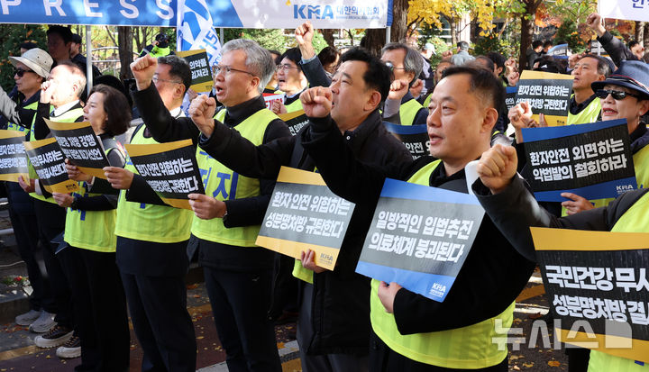 [서울=뉴시스] 이영환 기자 = 김택우 대한의사협회 회장 및 참석자들이 16일 오후 서울 여의도 국회 앞에서 열린 국민건강수호 및 의료악법저지를 위한 전국의사 대표자 궐기대회에서 구호를 외치고 있다. 2025.11.16. 20hwan@newsis.com