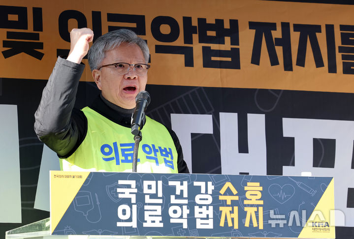 [서울=뉴시스] 이영환 기자 = 김택우 대한의사협회 회장이 16일 오후 서울 여의도 국회 앞에서 열린 국민건강수호 및 의료악법저지를 위한 전국의사 대표자 궐기대회에서 대회사를 하고 있다. 2025.11.16. 20hwan@newsis.com