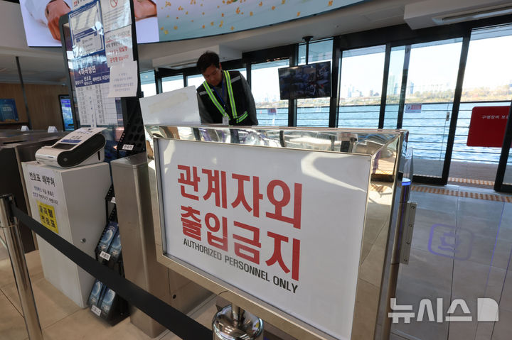 [서울=뉴시스] 권창회 기자 = 16일 서울 송파구 잠실선착장 인근에 한강버스가 운항 중단된 채 멈춰있다. 한강버스는 지난 15일 잠실선착장 인근 강바닥에 걸려 멈춰 일부 구간이 운항 중단됐다. 2025.11.16. kch0523@newsis.com