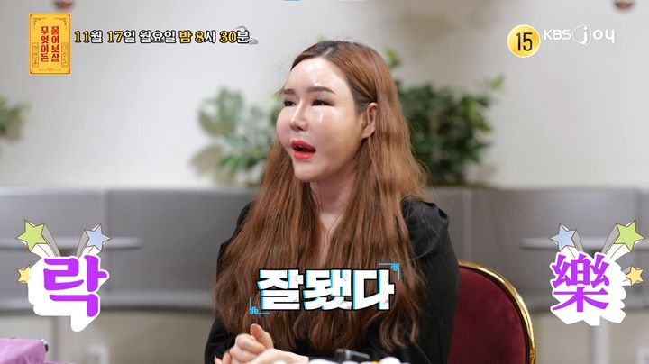 [서울=뉴시스] 물어보살. (사진 = KBS 조이 제공) 2025.11.17. photo@newsis.com *재판매 및 DB 금지