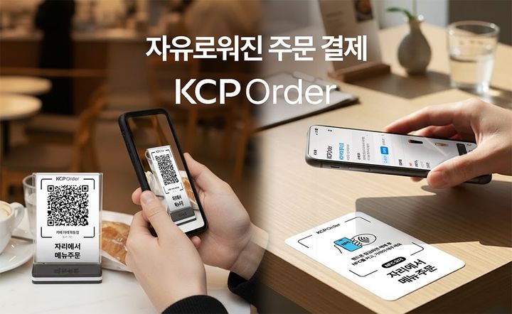 NHN KCP 'KCP 오더'. (사진=NHN KCP) *재판매 및 DB 금지