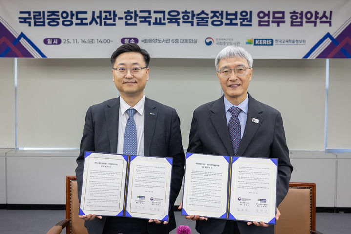 [서울=뉴시스] 지난 14일 국립중앙도서관 대회의실에서 국립중앙도서관이 한국교육학술정보원과 지식정보 자원 공동 활용 및 국민 정보 접근성 향상을 위한 업무협약(MOU)을 체결했다. (사진=국립중앙도서관 제공) 2025.11.17. photo@newsis.com *재판매 및 DB 금지