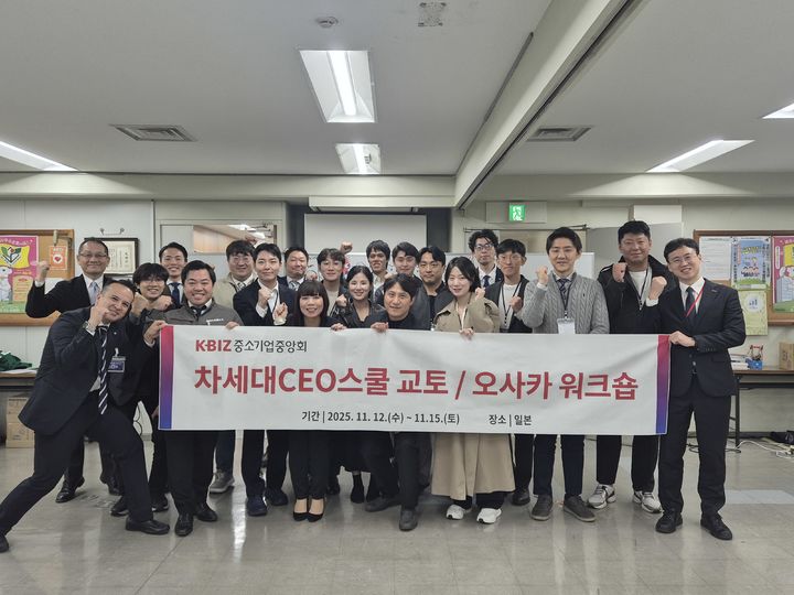 [서울=뉴시스]한·일 양국 2세 경영인 간담회.(사진=중소기업중앙회 제공) 2025.11.17. photo@newsis.com *재판매 및 DB 금지