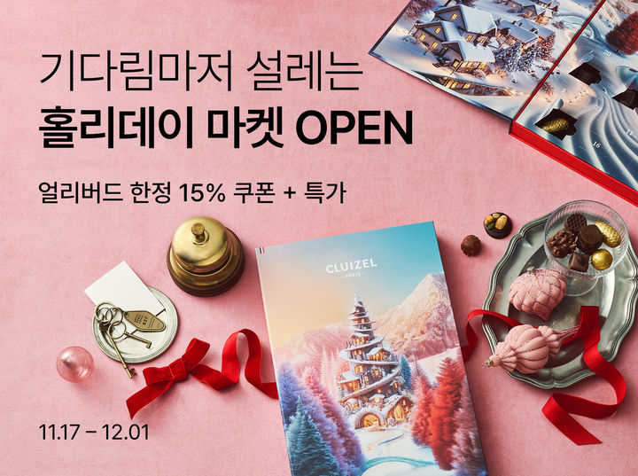 (사진=컬리 제공) *재판매 및 DB 금지