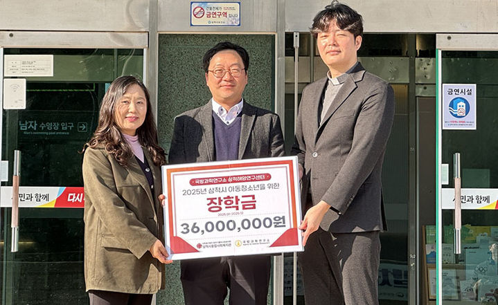 삼척시·가족센터·국방과학연구소, 지역 아이들에 3600만 원의 장학금을 지원하고 있다.(사진=삼척시 제공) *재판매 및 DB 금지