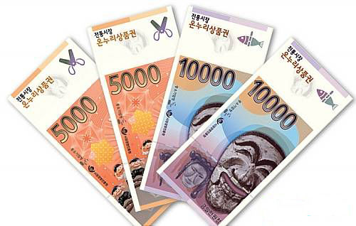 [양산=뉴시스] 양산시온누리상품권. (사진=뉴시스 DB). photo@newsis.com *재판매 및 DB 금지