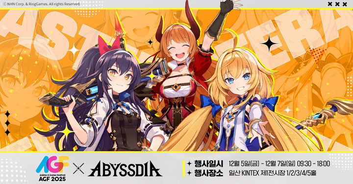 NHN '어비스디아', 애니게임 축제 AGF 출격…"日 팬덤 열기 잇는다"