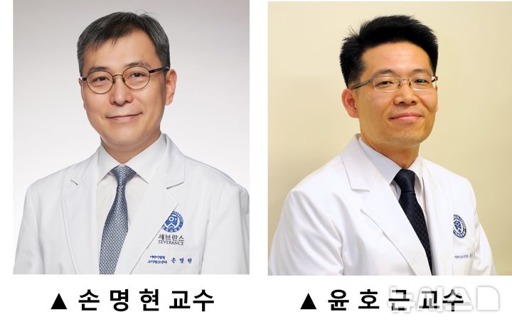 [서울=뉴시스] 손명현 세브란스병원 알레르기·천식센터 교수, 윤호근 연세대학교 의과대학 생화학 분자생물학교실 교수. (사진= 세브란스병원 제공)