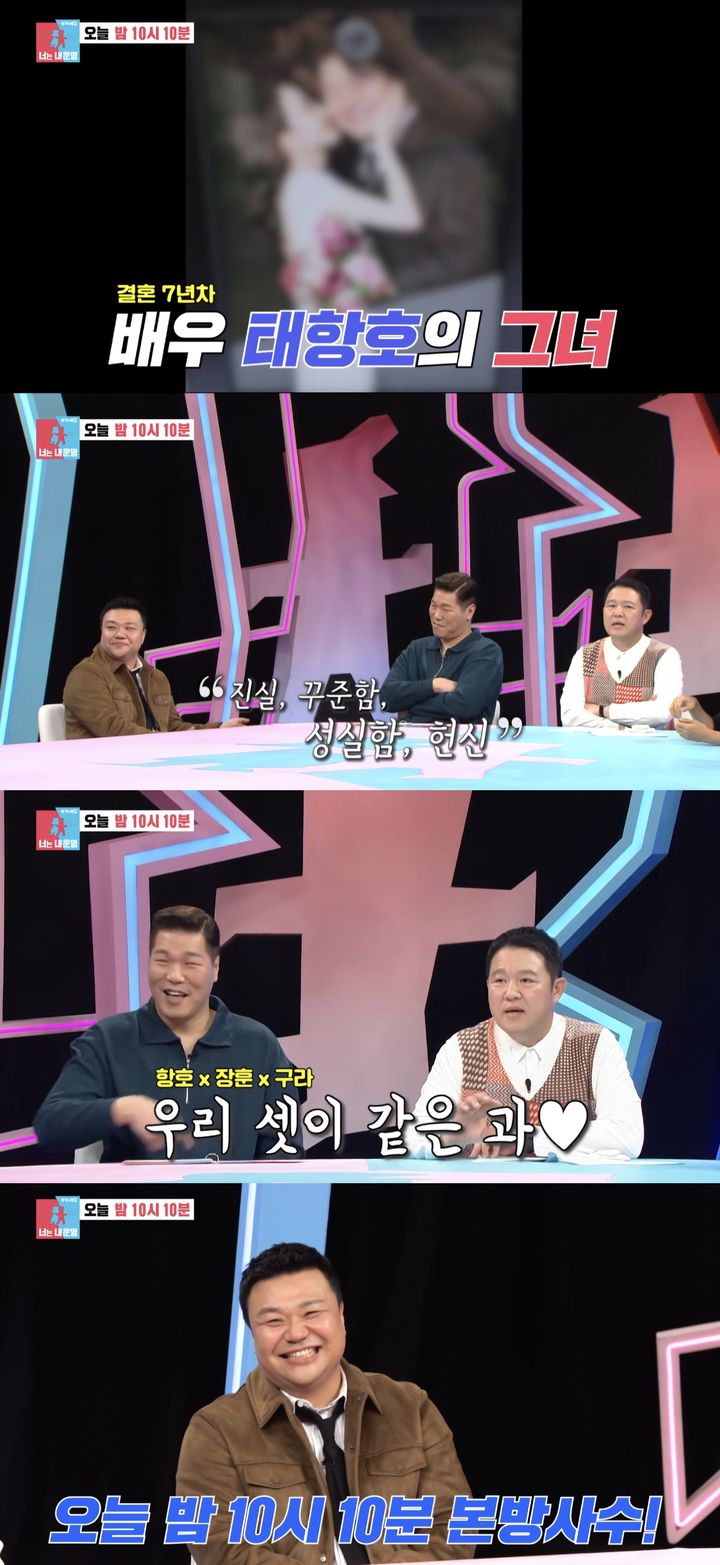 [서울=뉴시스] 17일 SBS TV '동상이몽 시즌2-너는 내 운명' 측은 ''연기천재' 태항호, 연말 회식에서 만난 아내에게 첫눈에 반한 일화♥'(ft. 김사랑)'라는 제목의 예고영상을 공개했다. (사진=SBS TV '동상이몽 시즌2-너는 내 운명' 캡처) 2025.11.17. photo@newsis.com *재판매 및 DB 금지