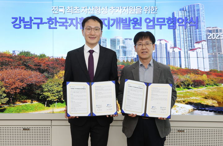 [서울=뉴시스] 업무협약식_(오른쪽) 김진만 강남구 부구청장, (왼쪽) 정해식 한국자활복지개발원장. 2025.11.17. (사진=강남구 제공) *재판매 및 DB 금지