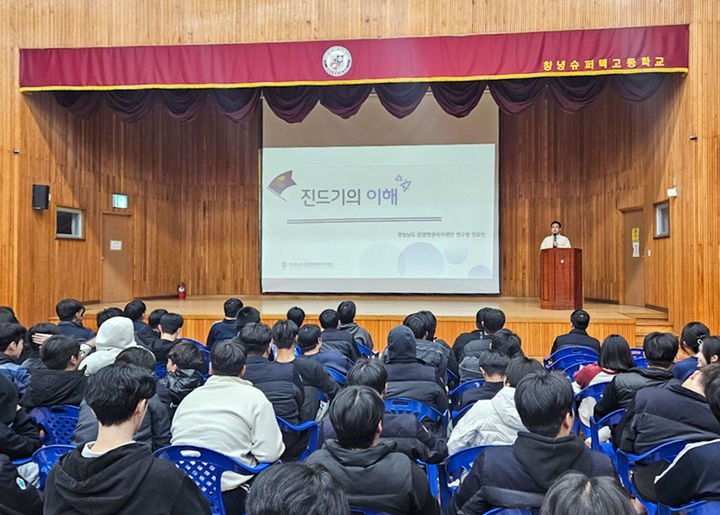 [창녕=뉴시스] 창녕슈퍼텍고등학교에서 찾아가는 감염병 예방교육을 하고 있다. (사진= 창녕군 제공) 2025.11.17. photo@newsis.com *재판매 및 DB 금지