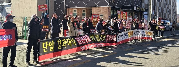 한전 충정강원지사서 시위하는 영월 주민들