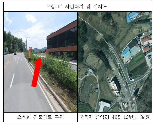 "사고 위험" vs "권한 남용" 옥천군·장애인협, 진출입로 견해차