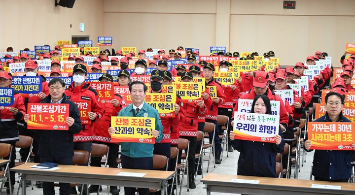 [거창=뉴시스] 거창군 발대식을 시작으로 본격적인 산불비상대책본부 가동 (사진=거창군 제공) 2025. 11. 17. photo@newsis.com *재판매 및 DB 금지