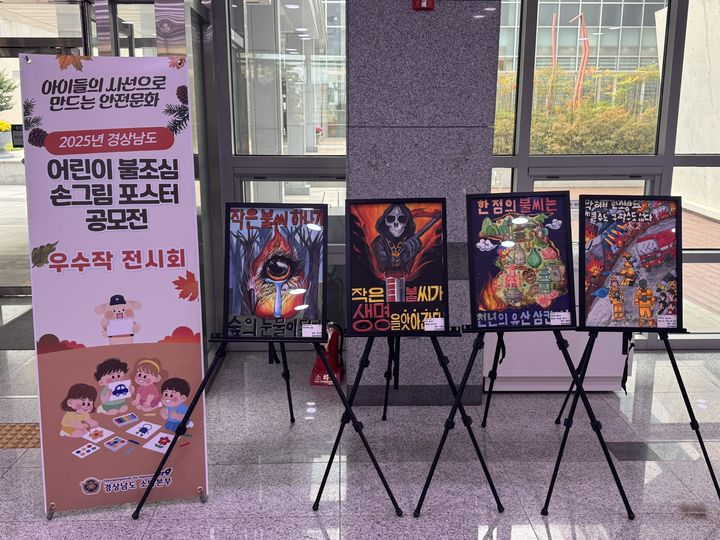 *불조심 포스터 *재판매 및 DB 금지