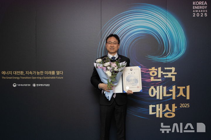 [세종=뉴시스]한국가스공사는 17일 서울 중구 더 플라자 호텔에서 열린 '2025년 한국에너지대상'에서 '기후변화 대응 및 온실가스 감축' 유공으로 기후에너지환경부 장관상을 수상했다.(사진=가스공사 제공)