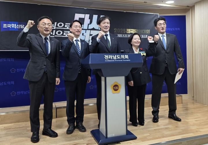 [무안=뉴시스] 조국혁신당 조국 당대표 후보와 최고위원 후보들이 지난 17일 오전 전남도의회 5층 브리핑룸에서 파이팅을 외치고 있다. 2025.11.17. persevere9@newsis.com *재판매 및 DB 금지