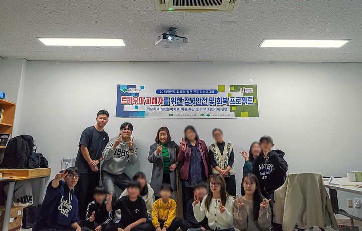 [대전=뉴시스] 대전대 사회복지학과 나노디그리 7기 한국피해자지원협회 대전지부 연계 기획봉사 활동 기념촬영. (사진=대전대 제공) 2025.11.17. photo@newsis.com *재판매 및 DB 금지