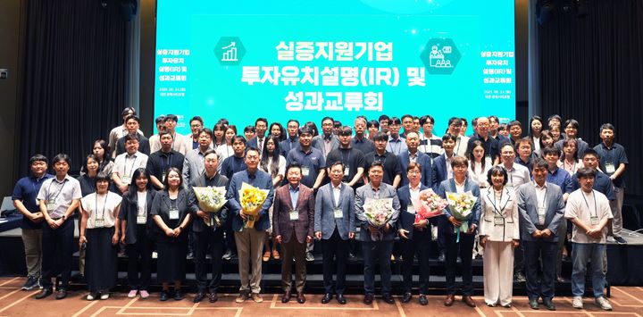 대전 실증기업 한자리에...20일 하반기 성과교류회 - 뉴스 썸네일 이미지