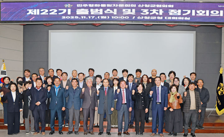 [산청=뉴시스] 민주평통 산청군협의회 제22기 출범 (사진=산청군 제공) 2025. 11. 17. photo@newsis.com *재판매 및 DB 금지