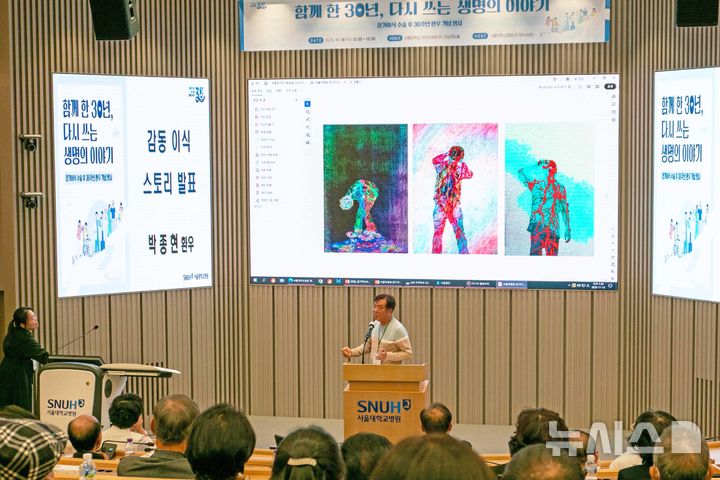 [서울=뉴시스] 박종현 환자가 자신의 이식 경험과 예술 작품을 소개하는 '감동 이식 스토리'를 발표하고 있다. (사진= 서울대병원 제공)