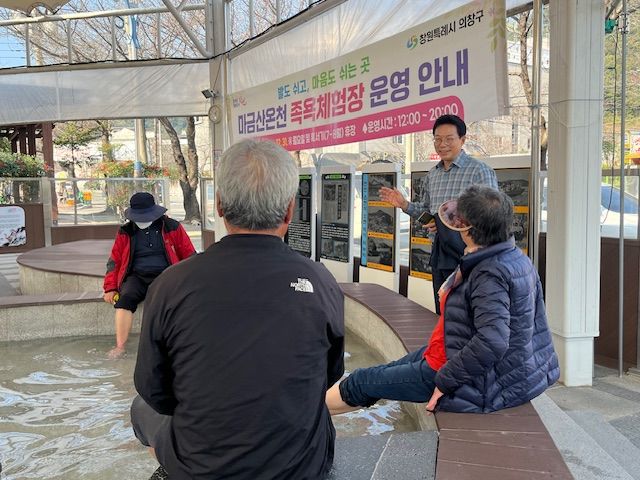 [창원=뉴시스] 강경국 기자 = 11월에 재개장한 경남 창원시 의창구 마금산온천 족욕체험장. (사진=창원시청 제공). 2025.11.17. photo@newsis.com *재판매 및 DB 금지
