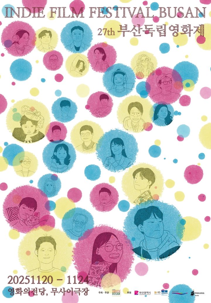 [부산=뉴시스] 제27회 부산독립영화제 공식 포스터. (사진=부산독립영화협회 제공) 2025.11.17. photo@newsis.com *재판매 및 DB 금지
