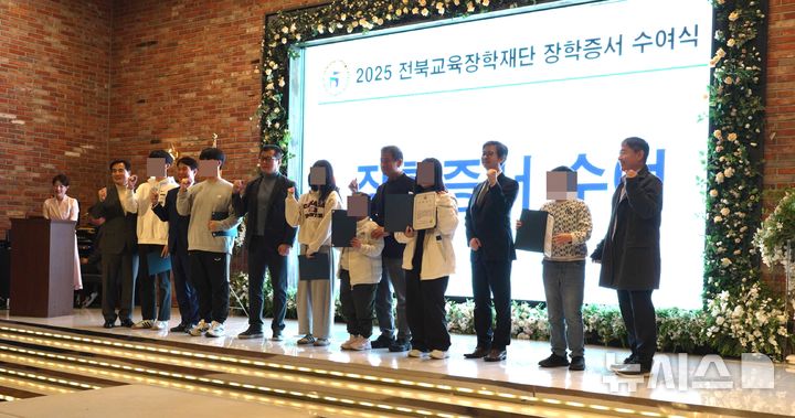 [전주=뉴시스]윤난슬 기자 = 전북교육장학재단은 17일 전주아름다운컨벤션웨딩에서 도내 난치병 학생 50명에게 총 5000원의 장학금을 전달했다고 밝혔다. (사진=전북교육장학재단 제공) 2025.11.17. photo@newsis.com 