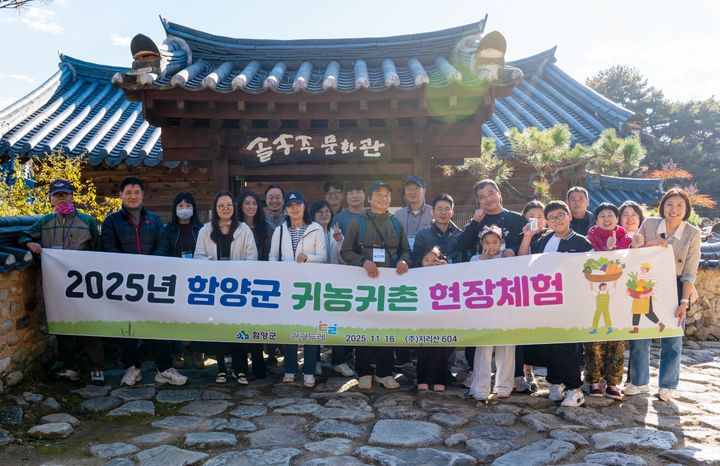 [함양=뉴시스] 경남도 신규농업인 함양에서 귀농귀촌의 꿈 키워 (사진=함양군 제공) 2025. 11. 17. photo@newsis.com *재판매 및 DB 금지