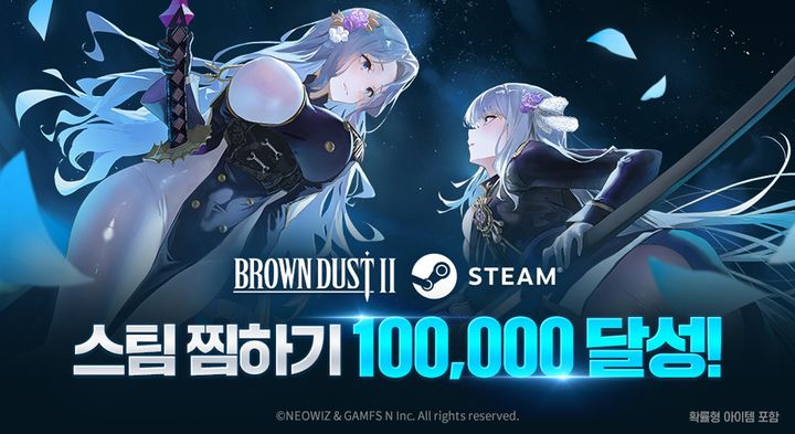 네오위즈 '브라운더스트2', 스팀 찜하기 10만 돌파