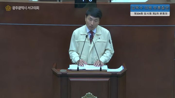 [광주=뉴시스] 김옥수 광주 서구의원이 지난 10월23일 열린 제334회 임시회 제2차 본회의에서 구정질문에 나서고 있다. photo@newsis.com *재판매 및 DB 금지