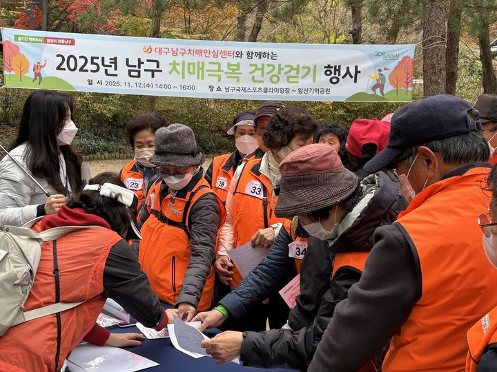 [대구=뉴시스] 대구 남구는 지역 어르신 60명이 참여한 가운데 남구국제스포츠클라이밍장에서 앞산기억공원까지 이어지는 산책로를 따라 '한마음 치매극복 건강걷기 행사'를 개최했다. (사진=대구 남구 제공) 2025.11.17. photo@newsis.com *재판매 및 DB 금지
