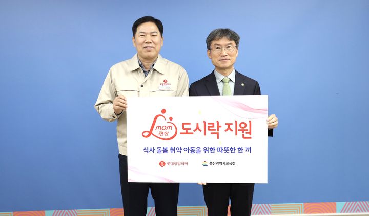 [울산=뉴시스] *재판매 및 DB 금지