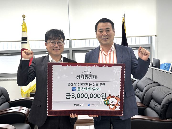 [울산=뉴시스] *재판매 및 DB 금지