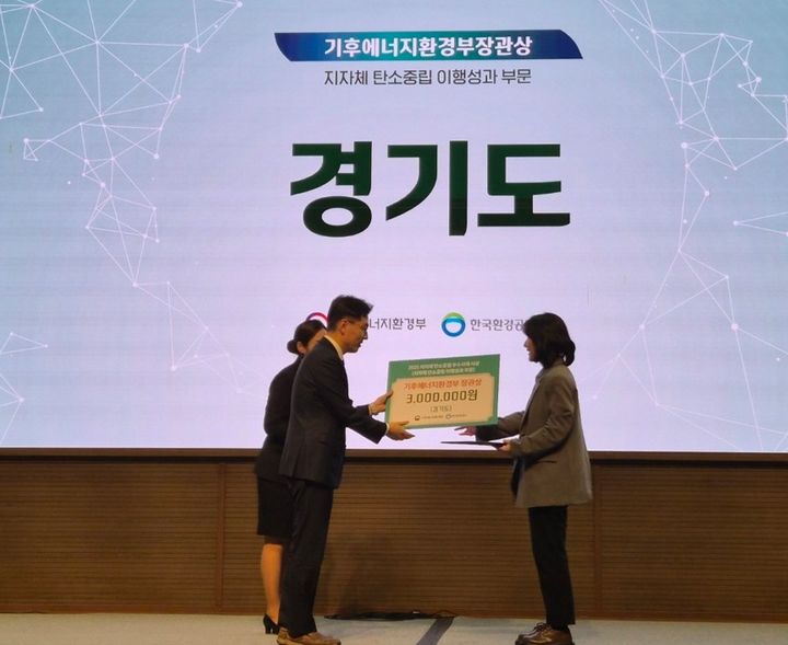 [수원=뉴시스] 17일 소노캄 여수에 열린 시상식. (사진=경기도 제공) 2025.11.17. photo@newsis.com *재판매 및 DB 금지