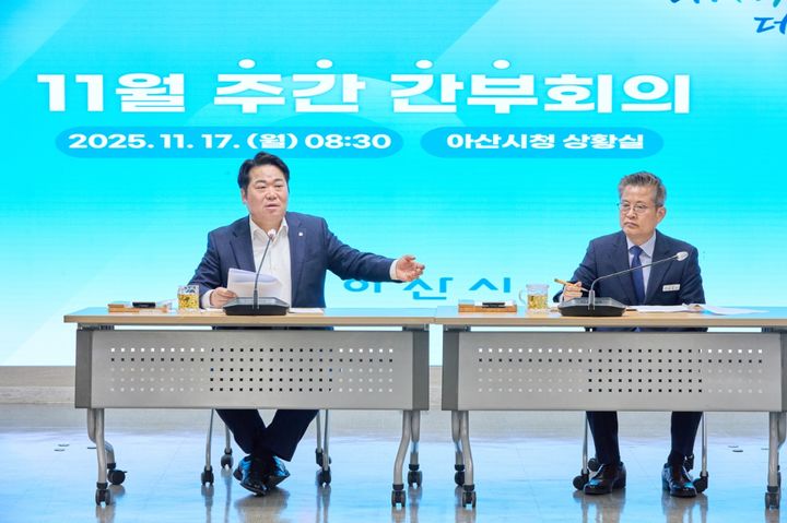 [아산=뉴시스] 오세현 아산시장이 17일 주간간부회의를 주재하고 있다. (사진=아산시 제공) 2025.11.17 photo@newsis.com *재판매 및 DB 금지